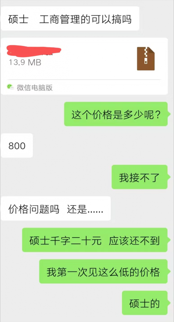 论文修改大概需要多少钱？-解答论文写作中遇到的第1000个问题第10期-论了个文