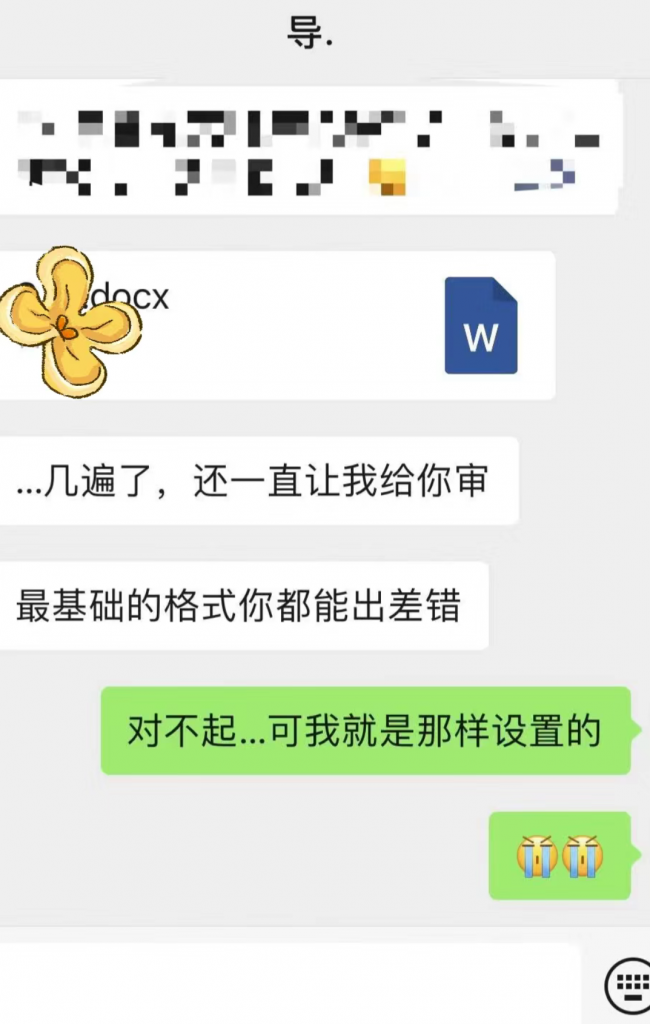 论文页眉怎么设置奇偶页？-解答论文写作中遇到的1000个问题第16期-论了个文