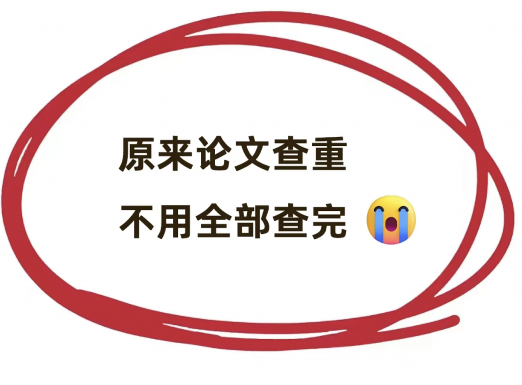 维普哪些内容不参与查重？-解答论文写作中遇到的1000个问题第25期-论了个文