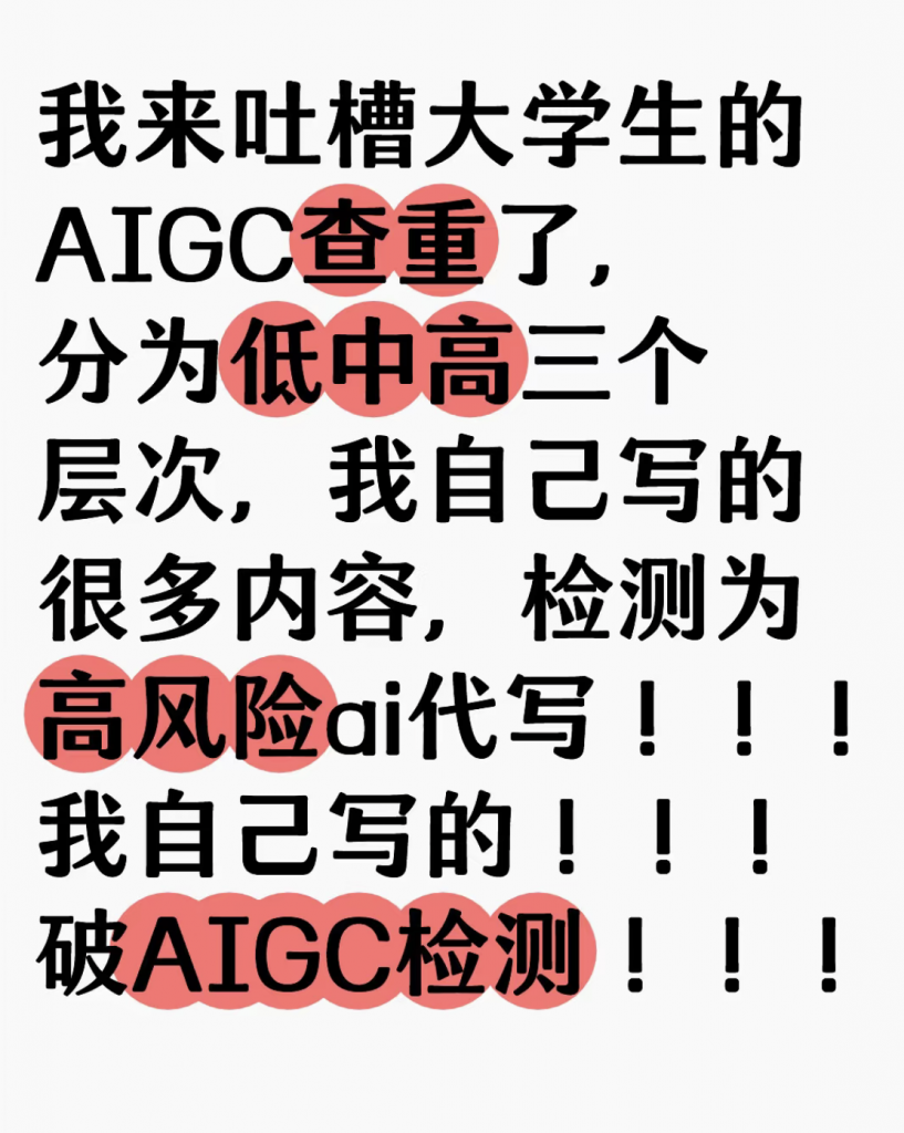 如何降aigc总体疑似度？-解答论文写作中遇到的1000个问题第32期-论了个文